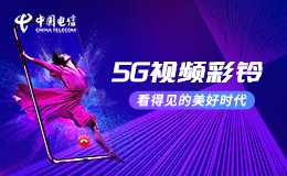 视频彩铃（企业版）
